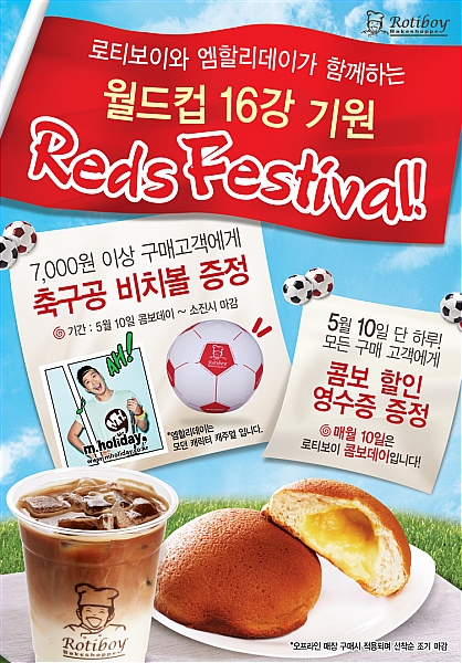 로티보이 이미지
