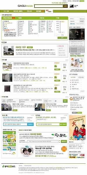 가구인 이미지