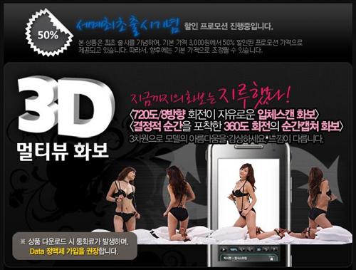 보경텔레콤 이미지