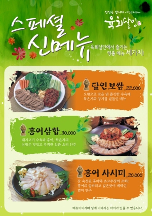 달인명품한우 이미지