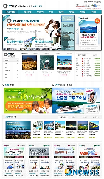 오투어 이미지