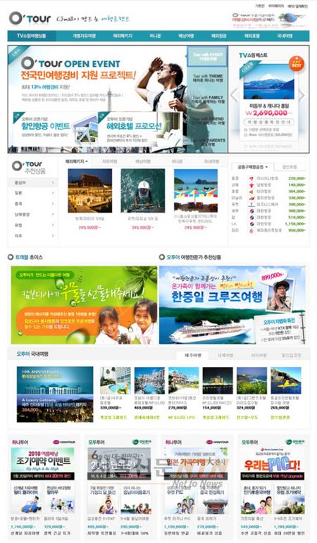 오투어 이미지