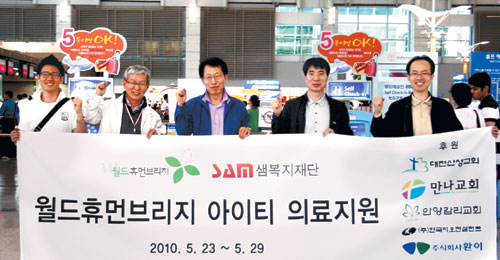 휴먼아이티 이미지