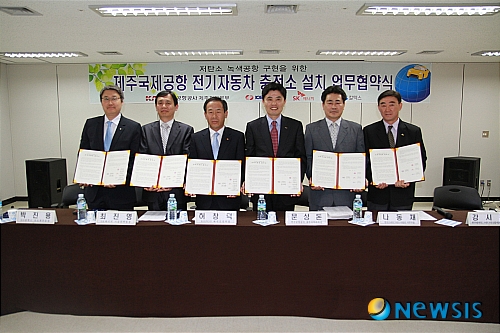 에스케이제주공항충전소 이미지