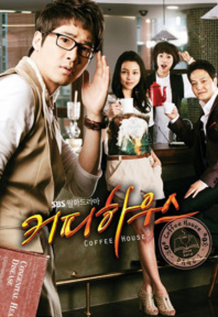 커피하우스4 이미지
