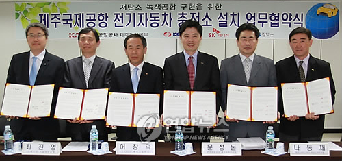 에스케이제주공항충전소 이미지