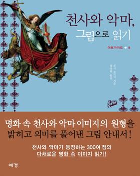 음악산책 이미지