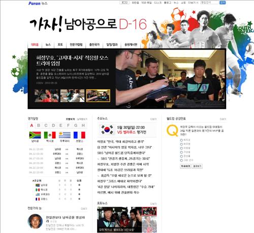 PARAN스포츠 이미지