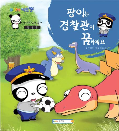 키즈짱 이미지