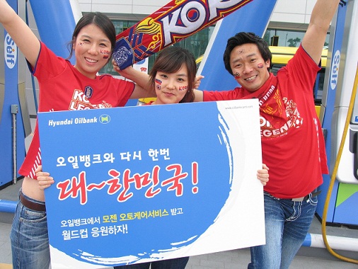 월드컵주유소 이미지