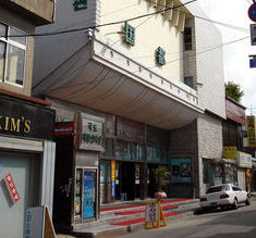 원한의원 이미지