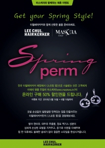 쥬얼리헤어 이미지