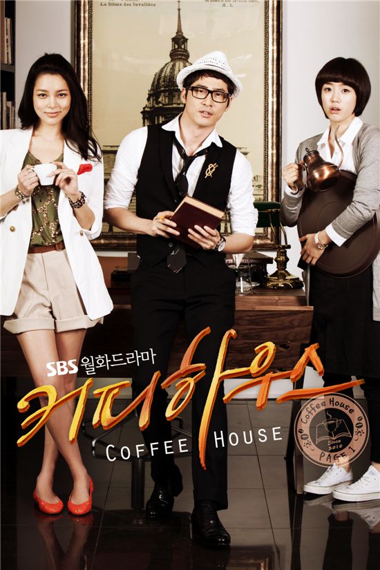커피하우스4 이미지