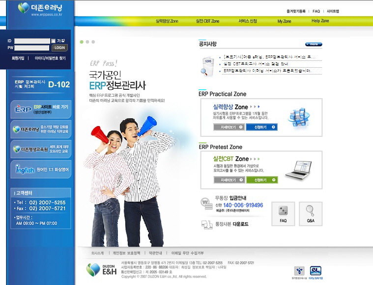 더존시스템 이미지