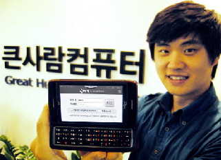큰사람컴퓨터 이미지