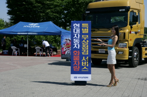 구성현대서비스 이미지