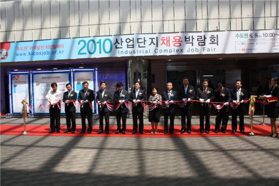(사)한국산업단지경영자협의회연합회 이미지
