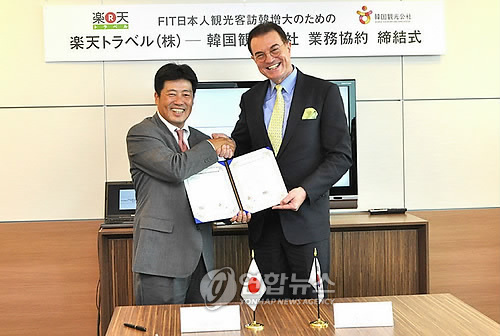 한국라쿠텐트래블 이미지