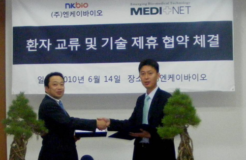 엔케이바이오 이미지