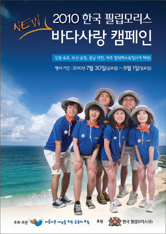 바다사랑 이미지