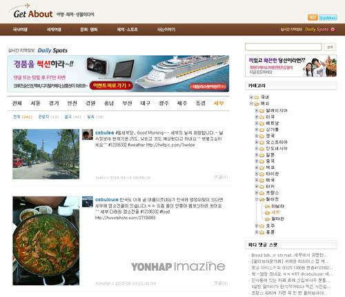 여행정보서비스 이미지