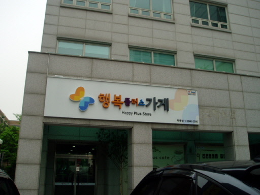 한국장애인직업재활원 이미지