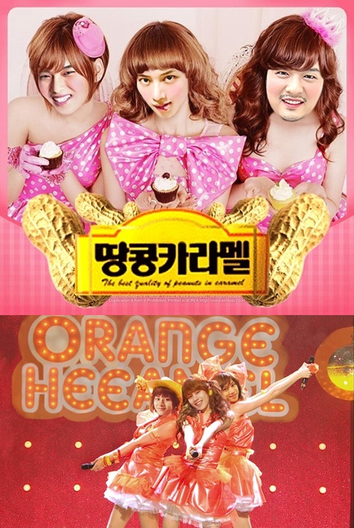 대박땅콩 이미지