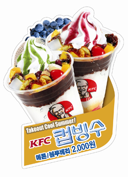 과일엔빙수 이미지