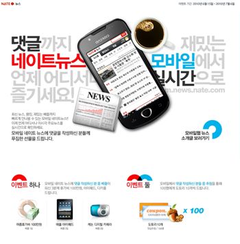 네이트 이미지