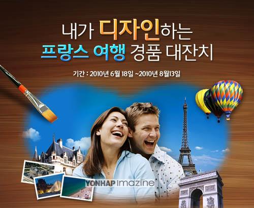 리얼타임트래블솔루션 이미지