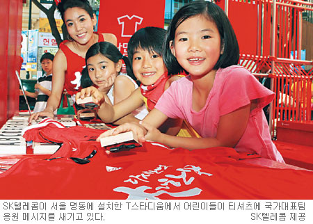 2002 텔레콤 이미지