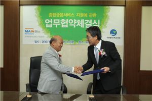 미래금융컨설팅 이미지