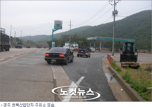 천북주유소 이미지