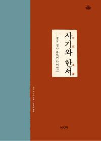 한서기술 이미지