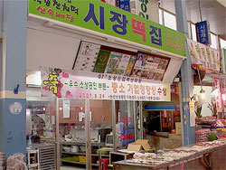 논산떡전문 이미지