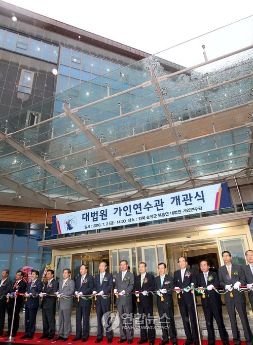 대법원 가인연수관 이미지