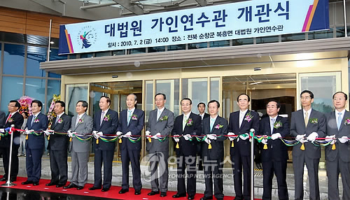 대법원 가인연수관 이미지