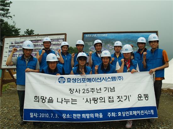 효성시스템 이미지