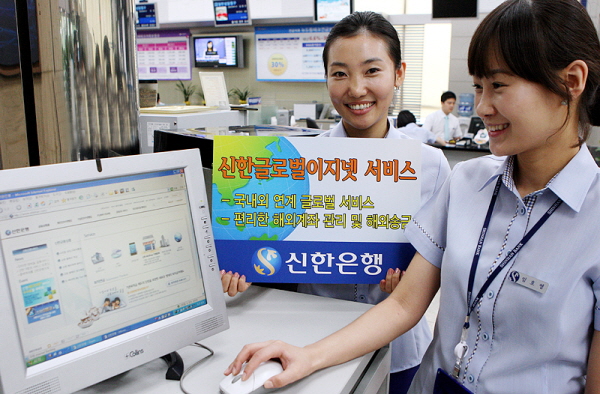 신한글로벌 이미지