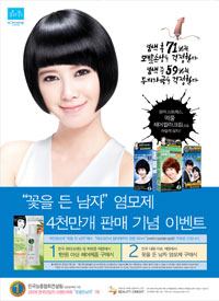 꽃을든남자화장품 이미지