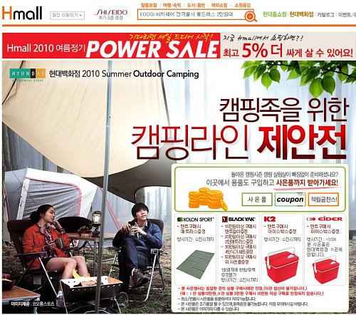 코오롱스포츠현대 이미지
