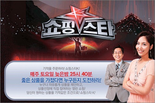 스타쇼핑 이미지