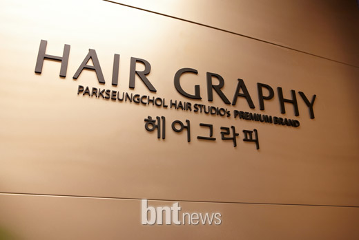 박승철헤어스투디오 이미지
