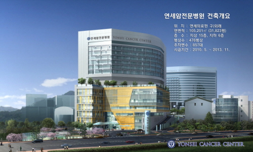 연세의료원 제중관 이미지
