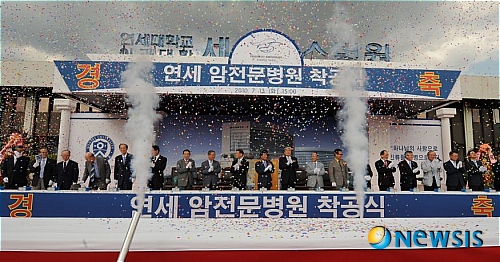 연세의료원 제중관 이미지