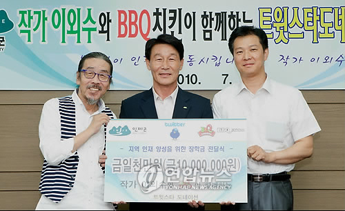 비비큐치킨인제 이미지