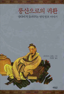 한량 이미지