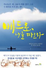 베드로의원 이미지