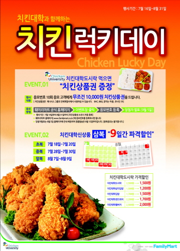 삼복마트 이미지