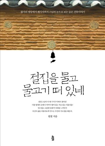 머무름 이미지